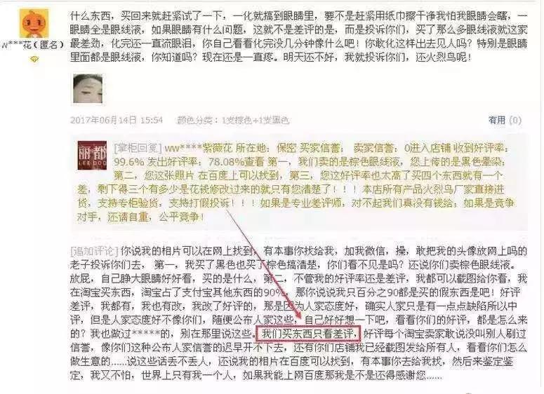 淘系商家,别让不会处理中差评毁了你