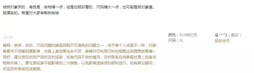 淘系商家,别让不会处理中差评毁了你