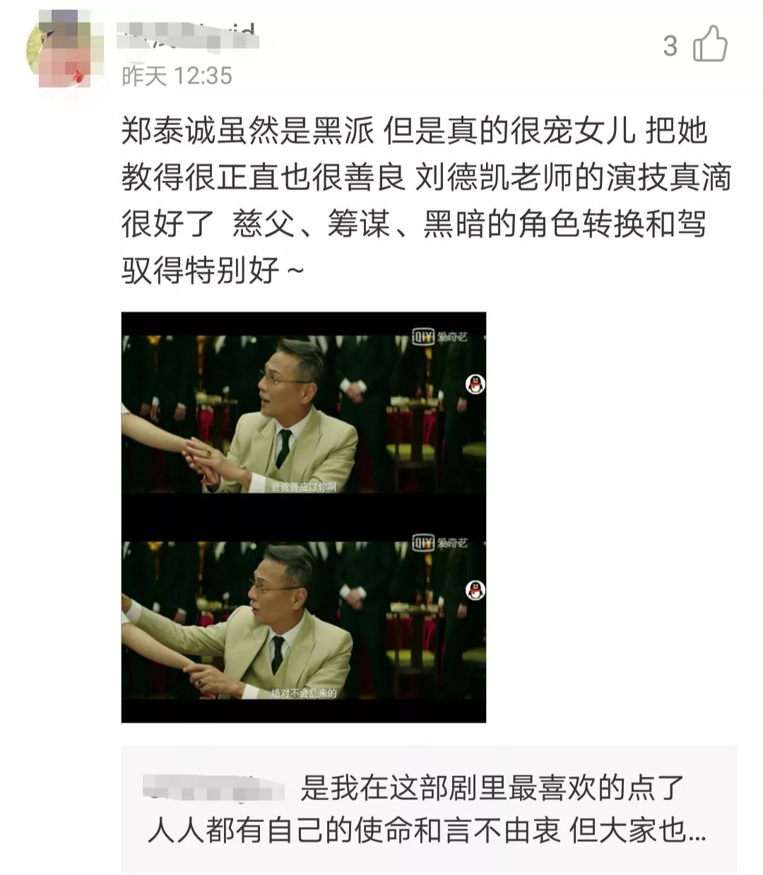 李光洁如懿传花絮,如懿传李光洁