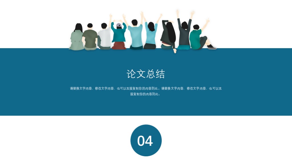 研究生论文答辩ppt模板免费版,研究生论文答辩ppt免费模板下载