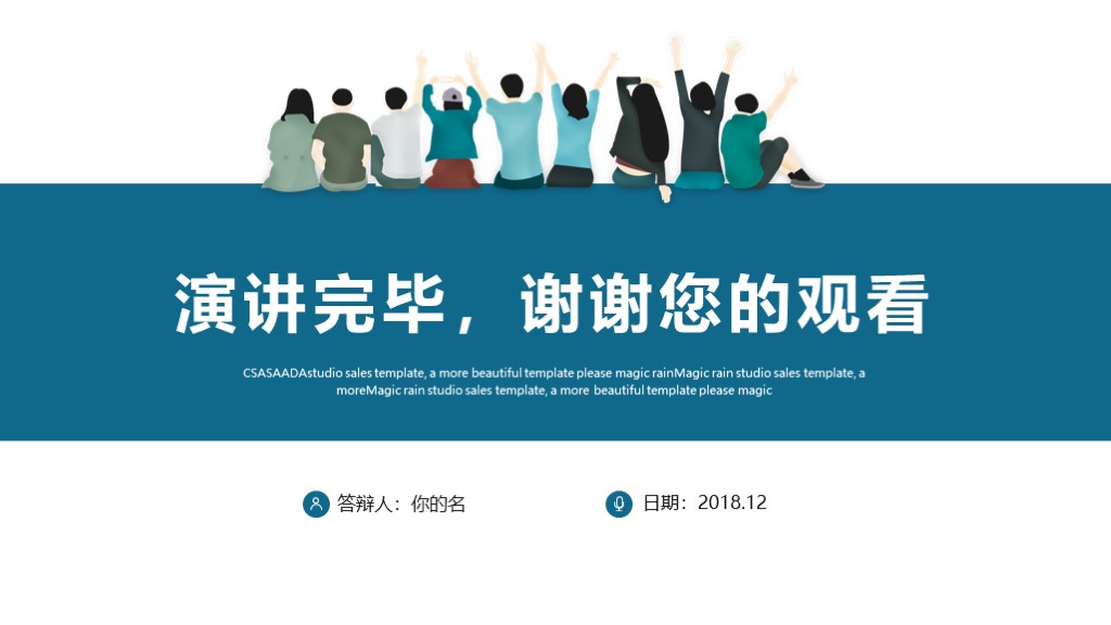 研究生论文答辩ppt模板免费版,研究生论文答辩ppt免费模板下载