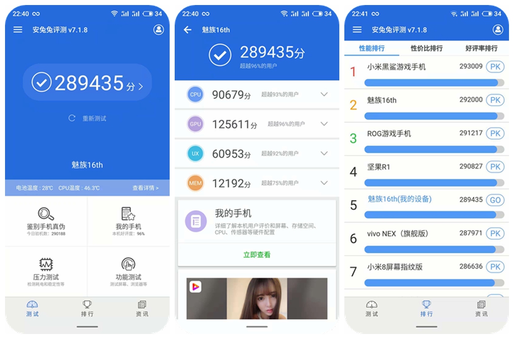 魅族16th刚出的时候有多惊艳,魅族16th现在还值得入手吗
