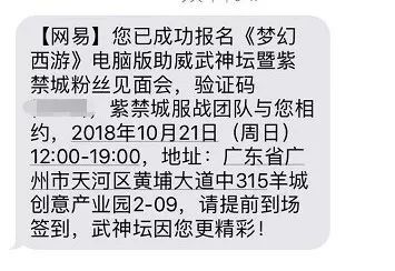 梦幻西游直播武神坛紫禁城夺冠,梦幻西游武神坛半决赛169联紫禁城