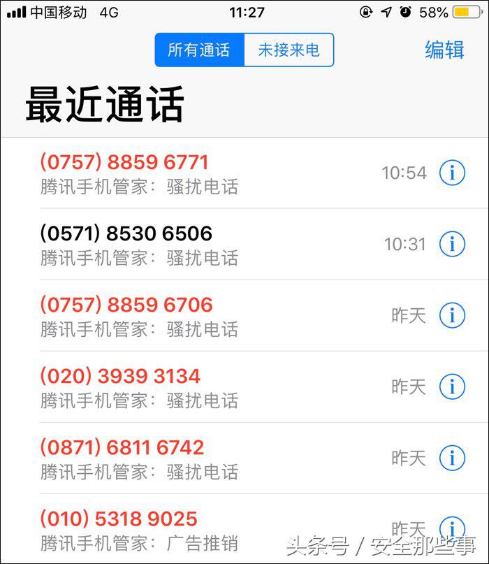 怎么处理骚扰电话,接到骚扰电话可以报警吗