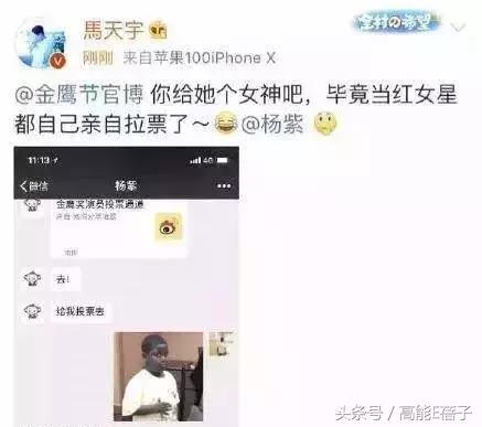 北京电影学院的杨紫班级,北电女童星