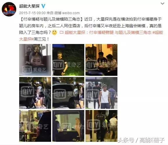 北京电影学院的杨紫班级,北电女童星