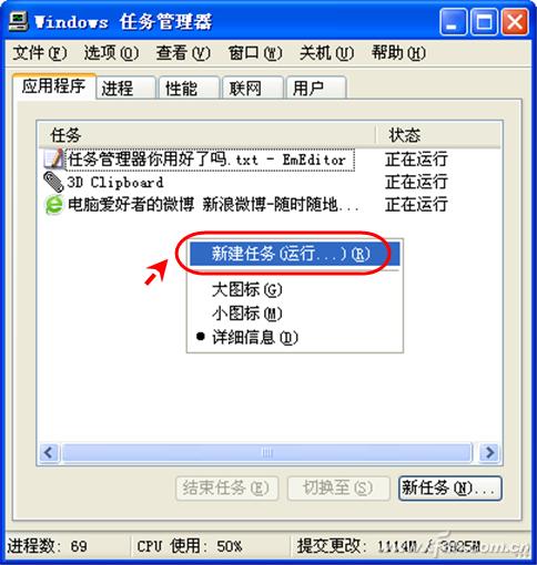 打开任务管理器快捷键,电脑的任务管理器在哪