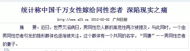 我的同性恋老公，一直瞒着我爱别的男人