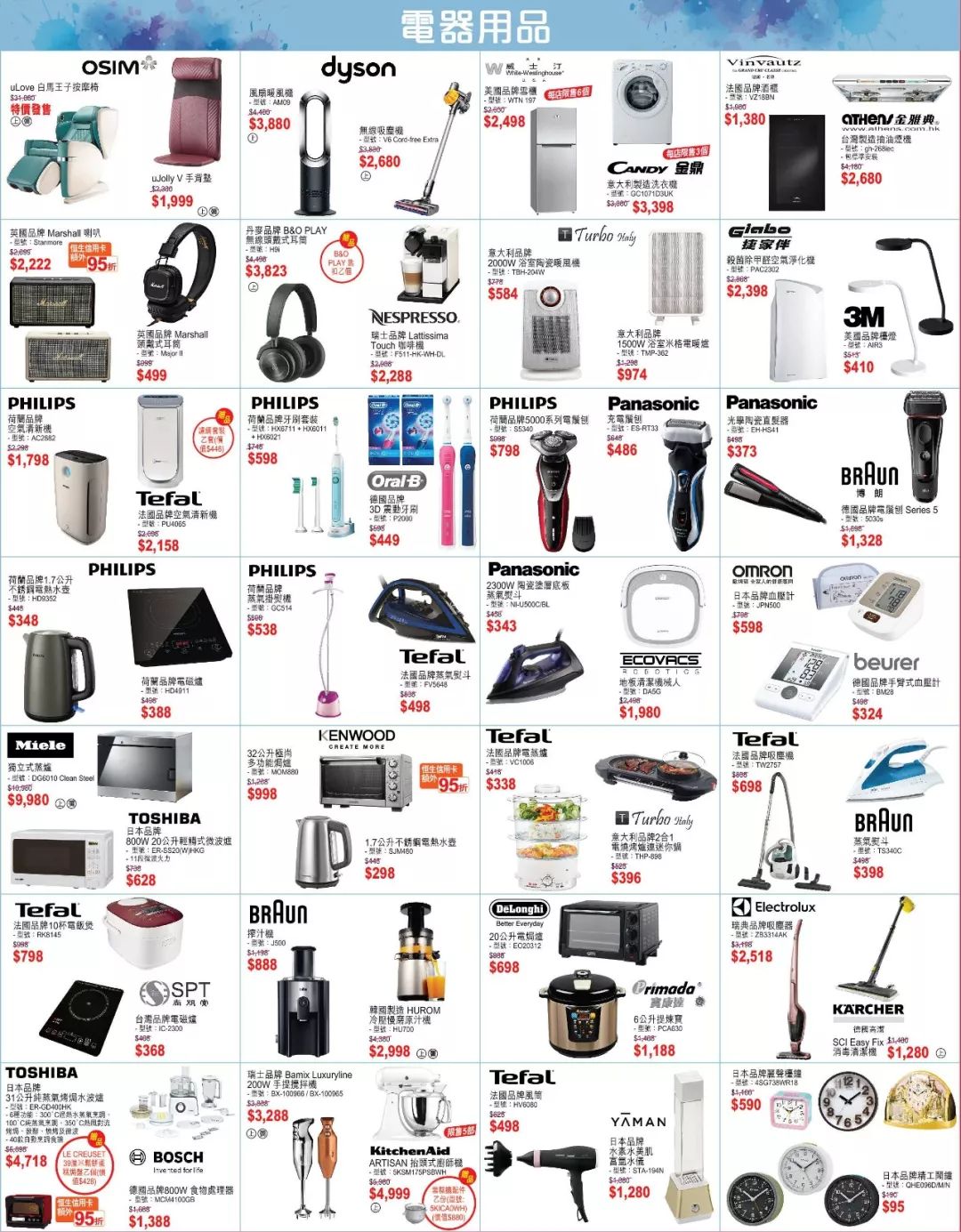 大牌二折店,大牌2.9折起