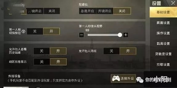 最新刺激战场灵敏度设置,苹果手机刺激战场灵敏度设置