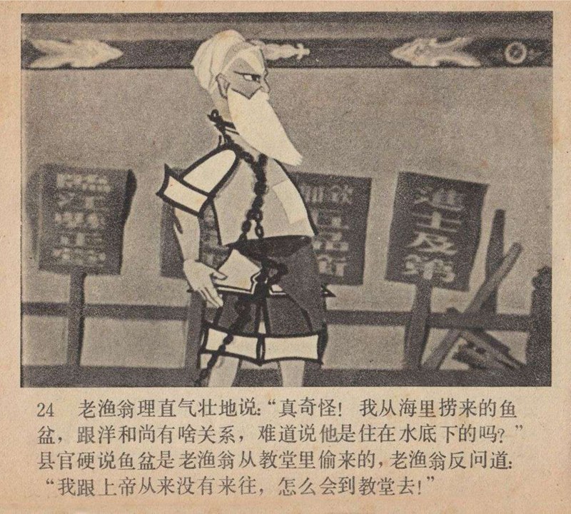 上海美术电影制片厂剪纸动画片,上海美术电影制片厂剪纸动画