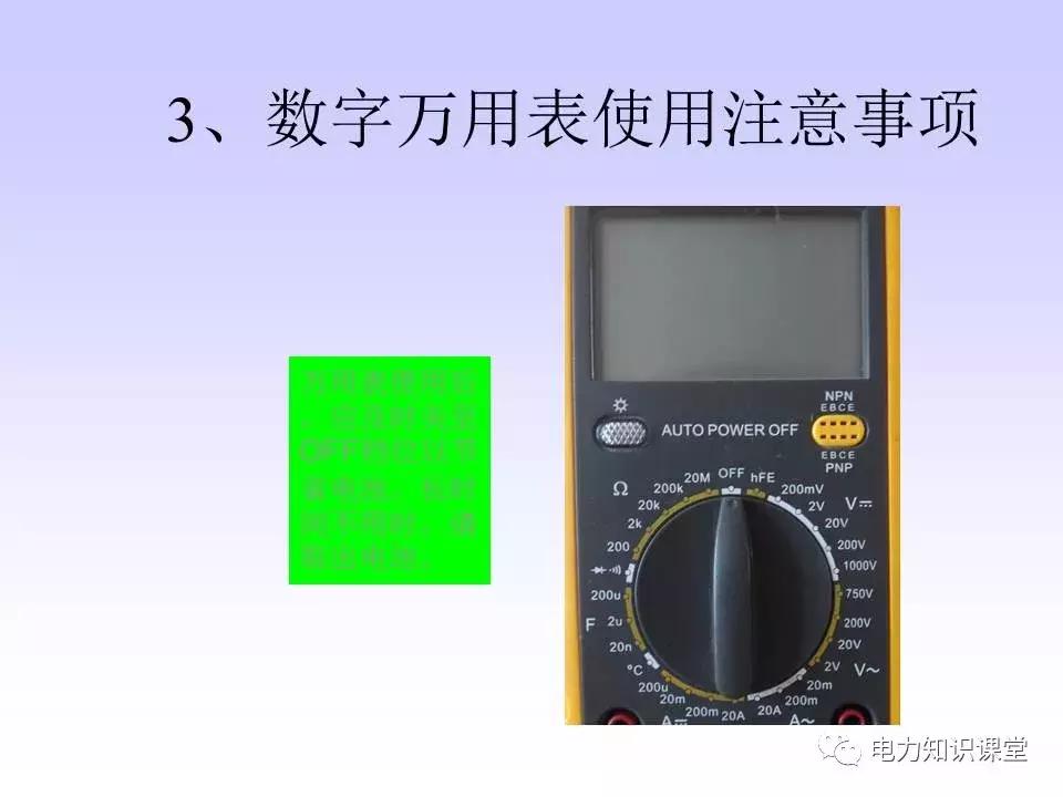数字万用表使用注意事项,西捷数字万用表使用方法