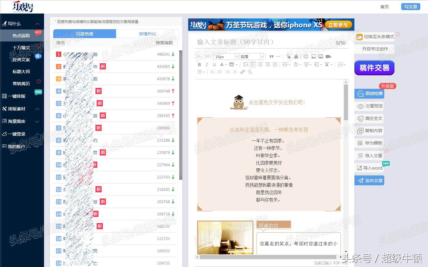 玩转自媒体教程和素材全套,收藏实用的干货