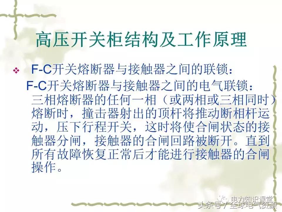 gis高压开关结构原理,高压断路器结构及工作原理