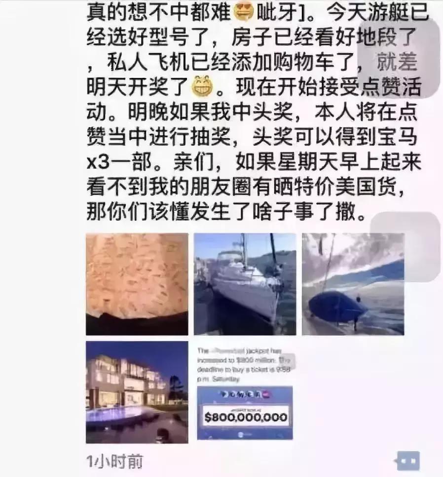 美国彩票中奖16亿美元,美国彩票16亿巨奖开奖结果