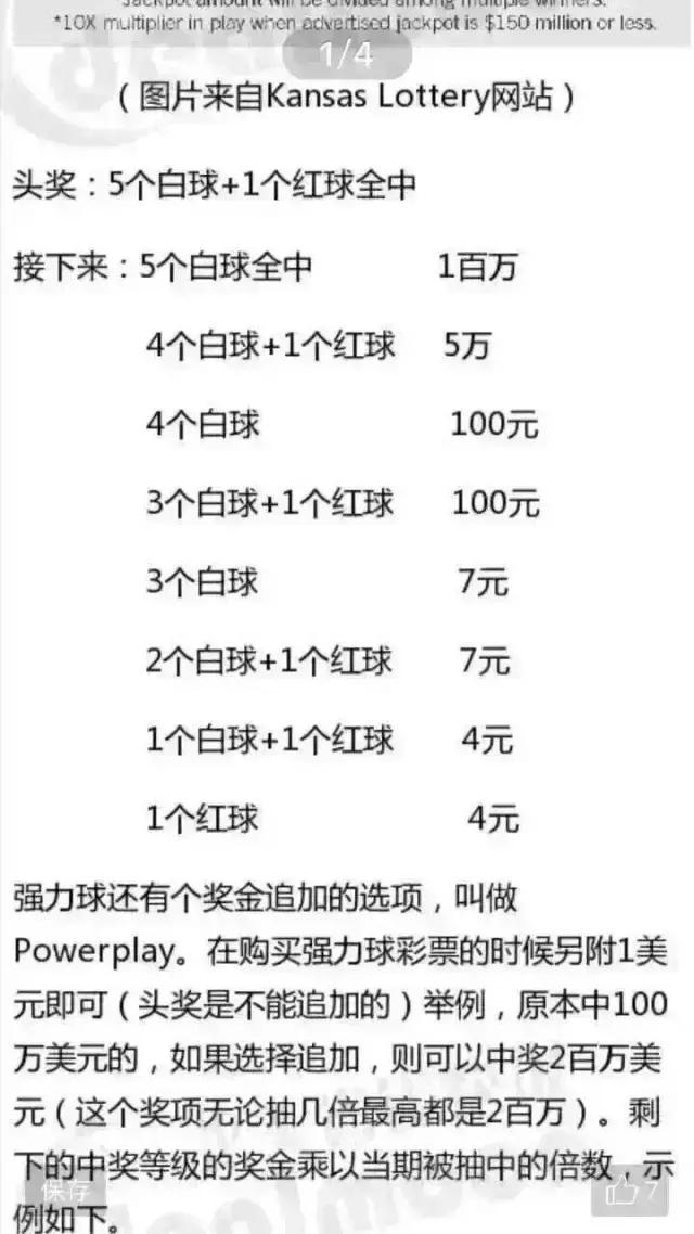16亿美元美国一彩民独享彩票大奖,美国华人中彩票5.7亿美元