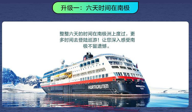 飞猪旅行热线,飞猪南极活动