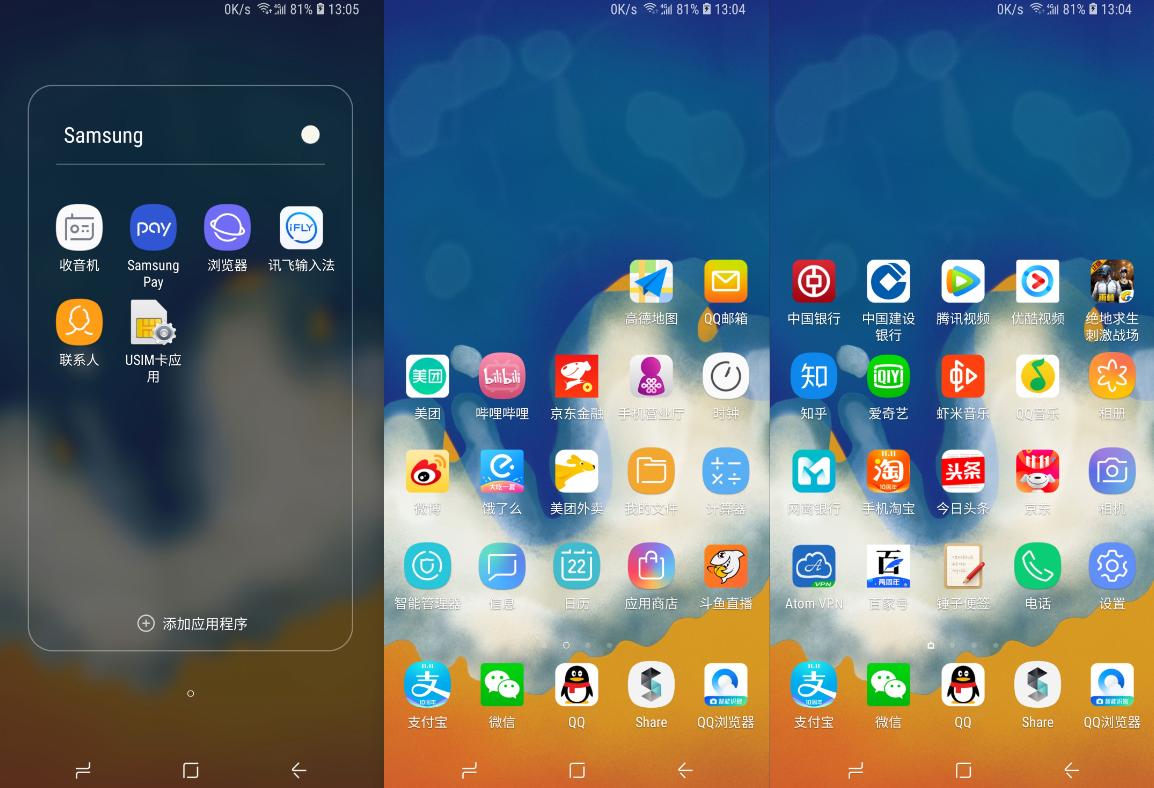 爱否发布关于卸载手机预装应用横屏，你需要再了解一下三星