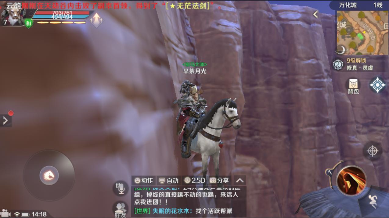 完美世界手游端游互通,完美世界端游和手游