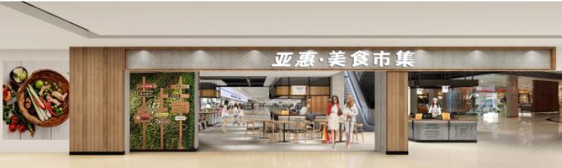 广东最大的永旺梦乐城在哪里,永旺梦乐城在广东有几家店