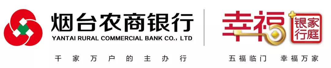 烟台足协杯决赛时间表,烟台农商银行足球联赛