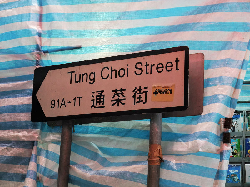 穷驴旅游,港囧游香港