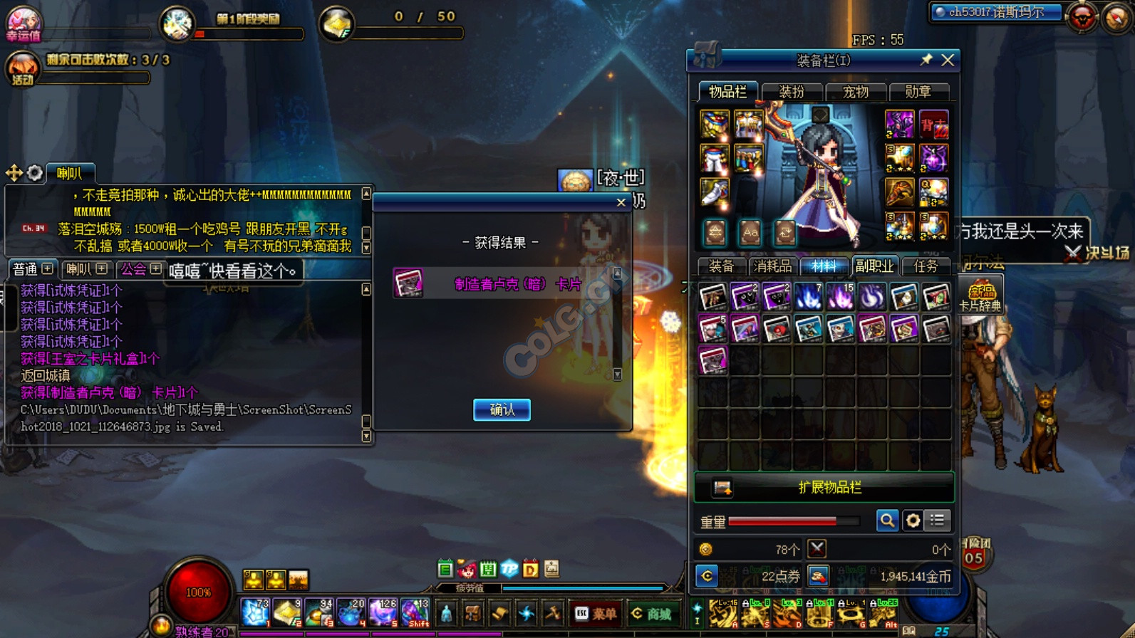 dnf顶级粉卡崩盘,dnf粉卡值得合成吗