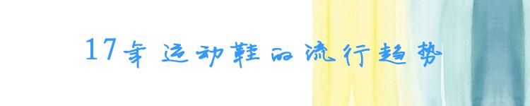 潮人们都怎么穿,潮人都穿什么球鞋