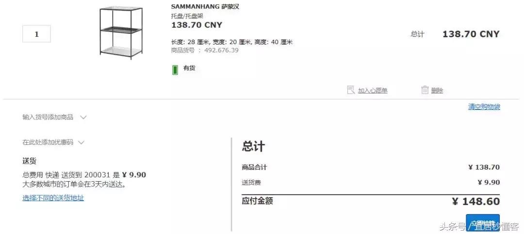 宜家代购北京,宜家代购家具