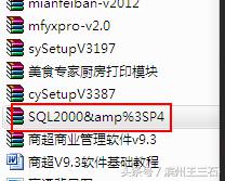 sqlserver2012安装教程超完整,sqlserver2000安装教程