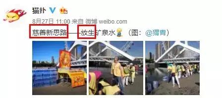 放生1瓶矿泉水，解救八万四千虫？矿泉水厂：你家水里才有虫！