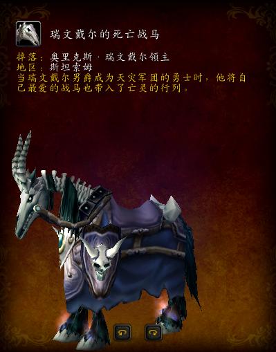 魔兽世界出坐骑的副本有哪些,魔兽世界老虎坐骑哪个副本出