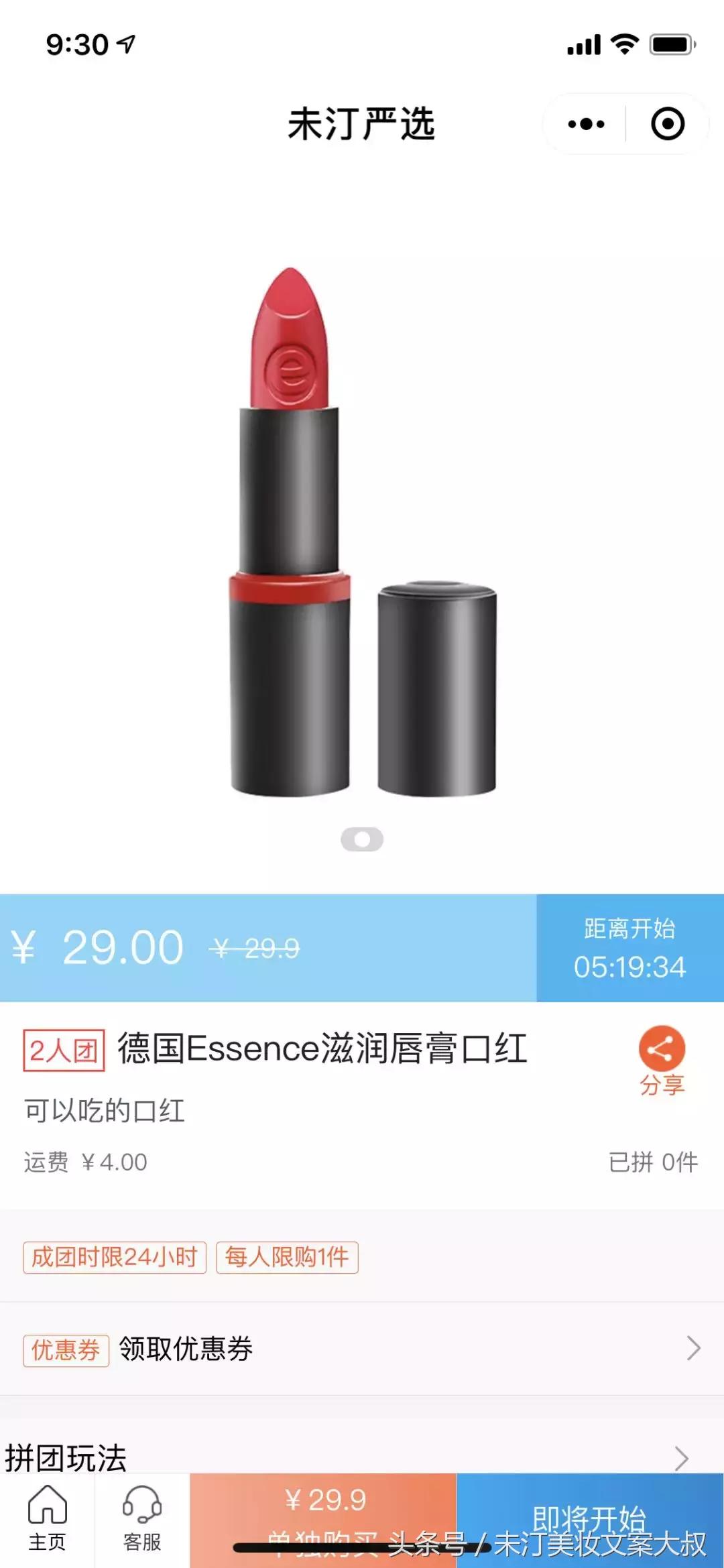 代购凉了，小仙女们莫慌！这里的价格比代购还便宜！