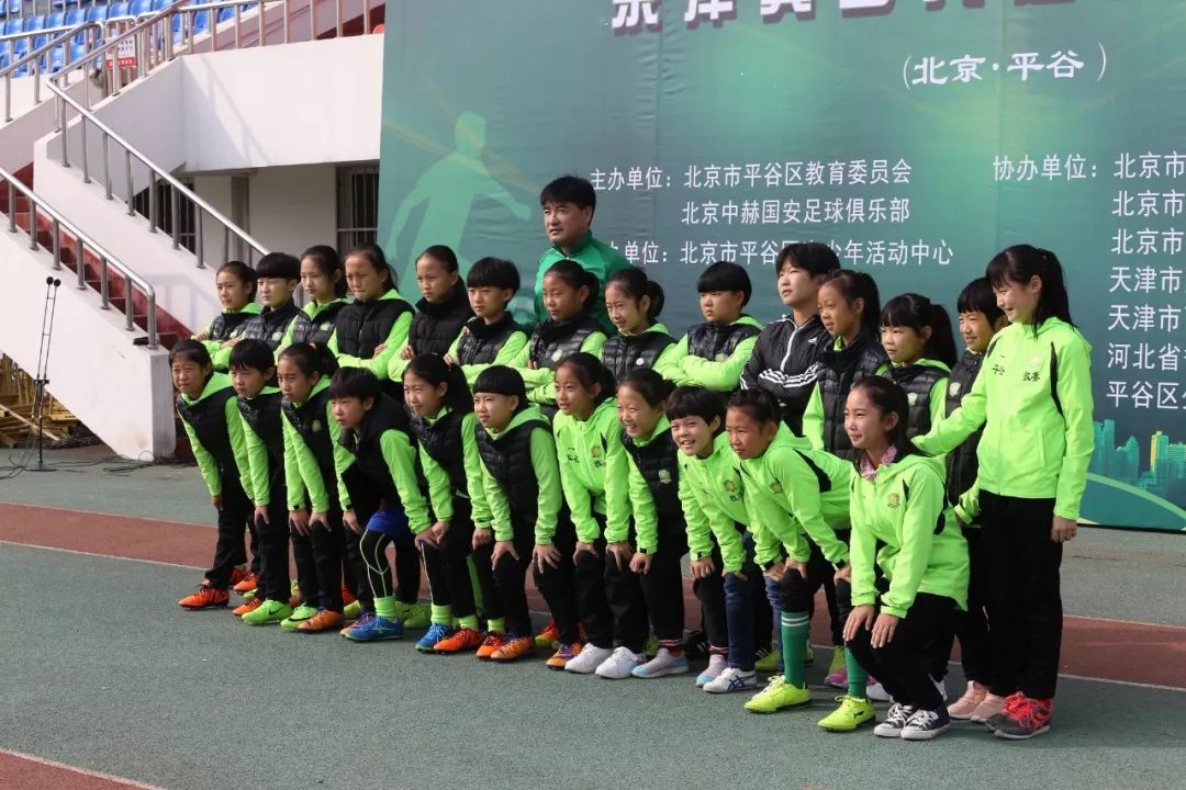 中赫国安杯少训足球精英联赛,中赫国安杯邀请赛