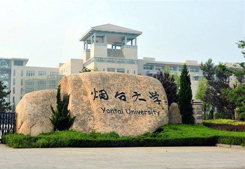 烟台大学2020年收艺考生吗,烟台大学艺考招生简章