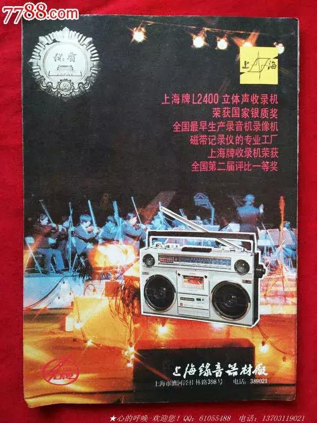 70年代磁带录音机仿制,最早的国产磁带录音机图片
