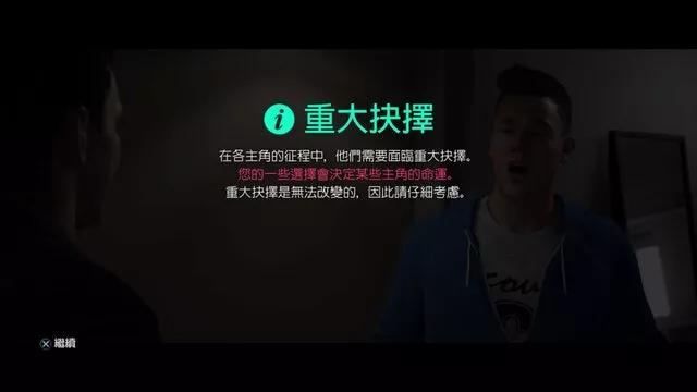 fifa19足球征程大结局,fifa19足球征程03