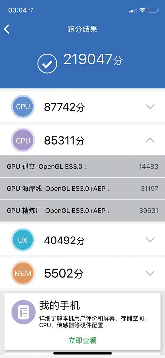 现在iphonexsmax还值得买吗,iphonexsmax还值得买吗