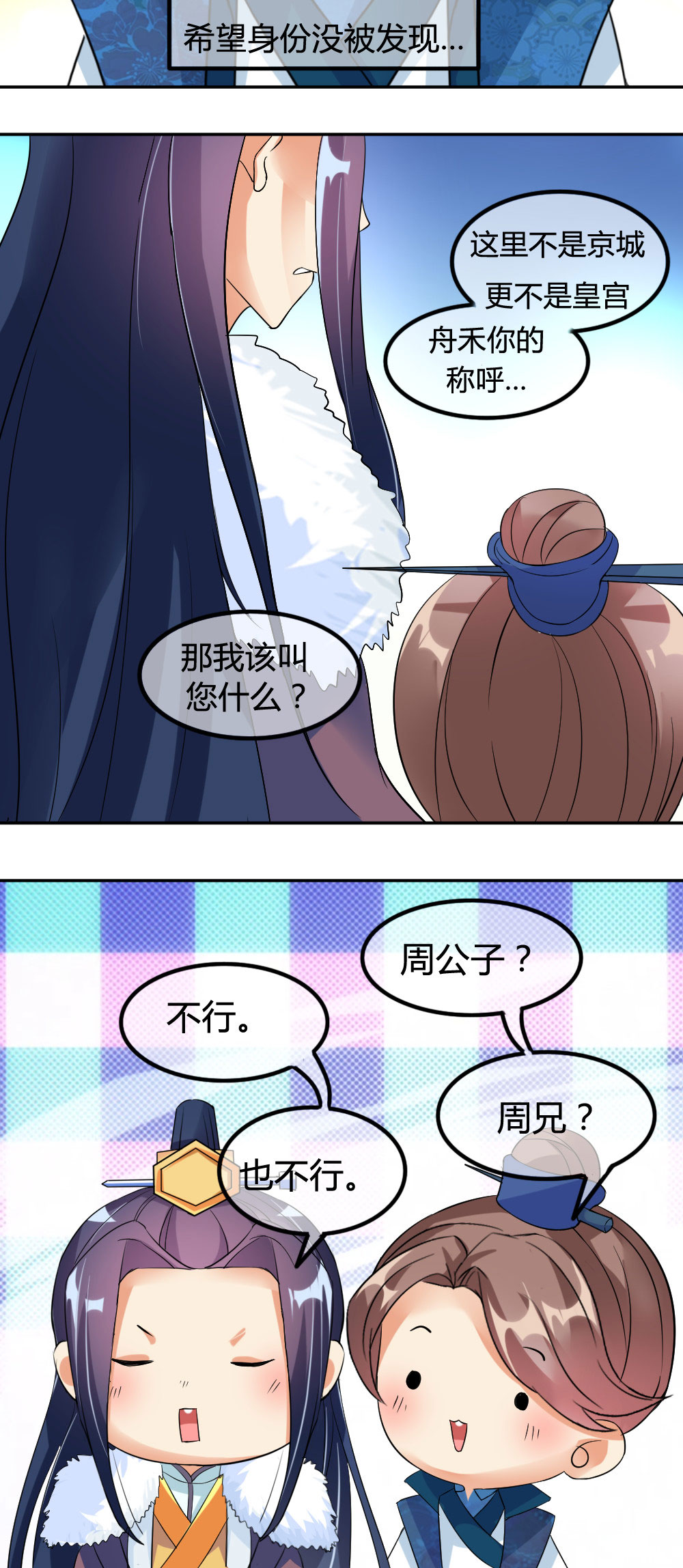 漫画爱卿嫁到,爱卿嫁到漫画免费阅读全集