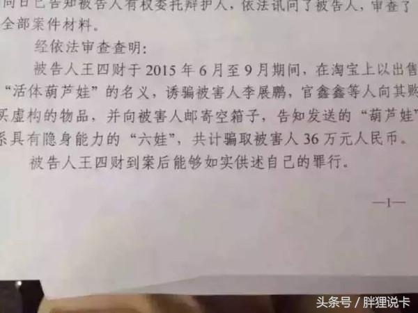 葫芦娃六娃隐身大法,葫芦娃有内部交易吗