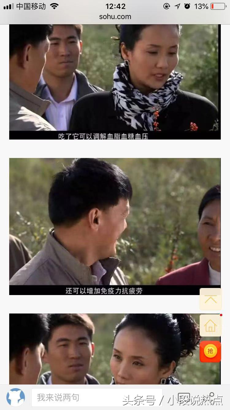 择天记曝光了它竟然有如此神效网剧红人都推荐,有说喝死人?