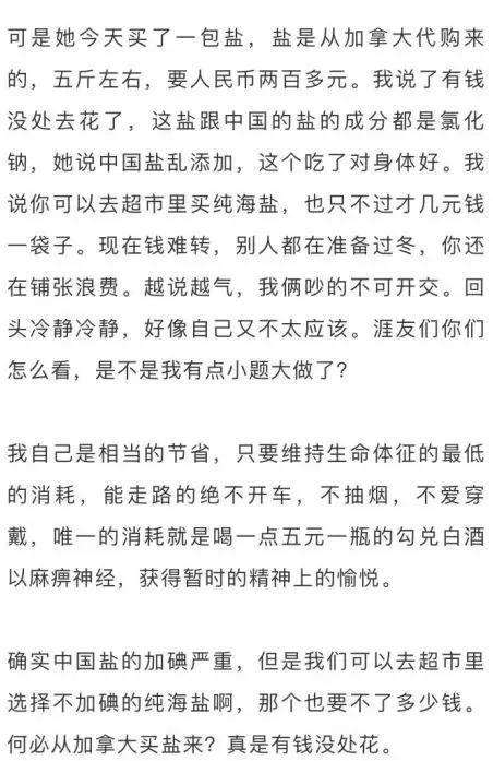 1元一包的盐和5元盐的区别,一袋盐和48元盐的区别