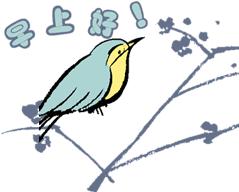 珍惜朋友的句子暖心早上好,人生短暂珍惜时光开心快乐每一天