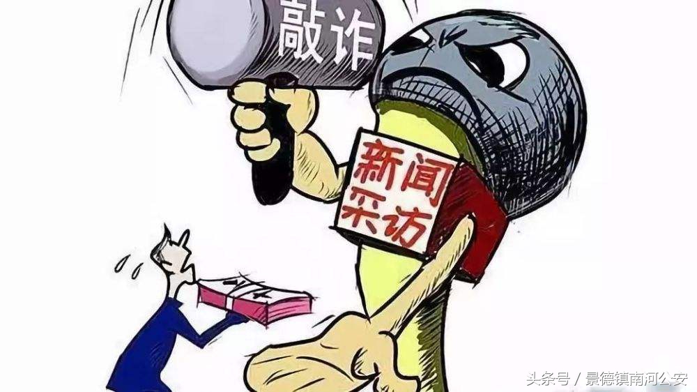 自媒体敲诈房地产案例,房地产自媒体诈骗客户