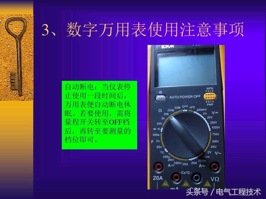低压电工实操万用表档位,万用表各档位使用方法老电工讲解