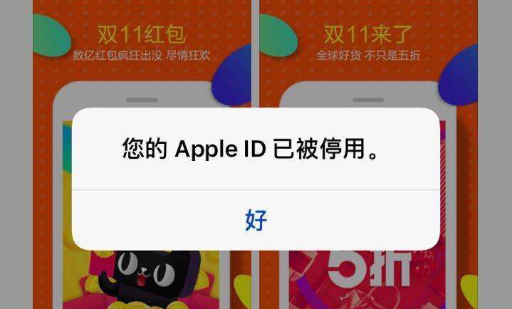 苹果手机appleid停用了怎么解决,苹果手机appleid停用了该怎么办