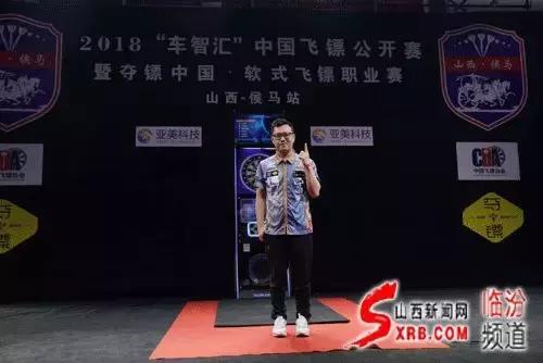 侯马飞镖公开赛,侯马软式飞镖赛