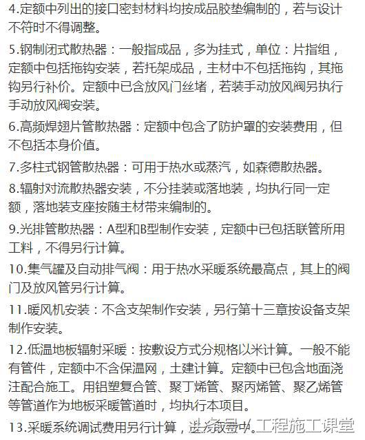 安装工程造价知识大全,安装造价基础知识详解
