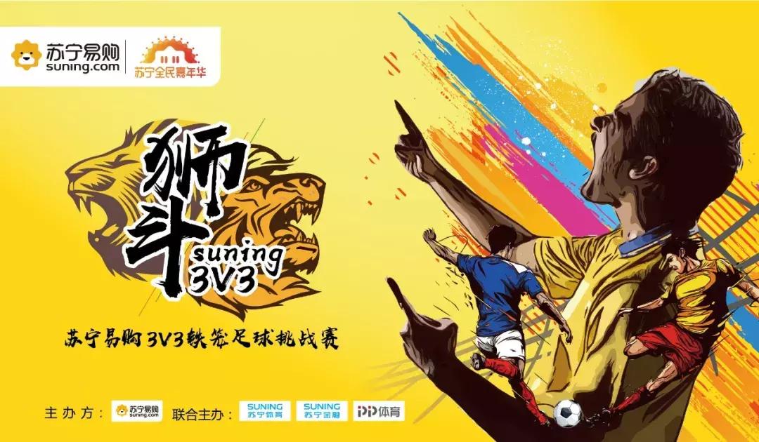 今天24点截止！上海C罗紧急召集魔都球迷，共享足球狂欢！