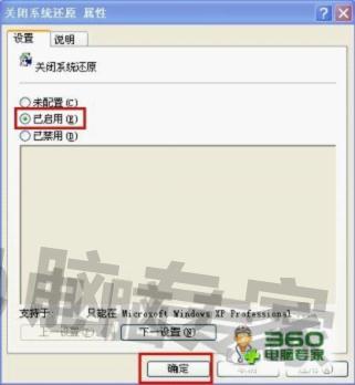 电脑关机自动还原系统,电脑重启后自动还原怎么解决